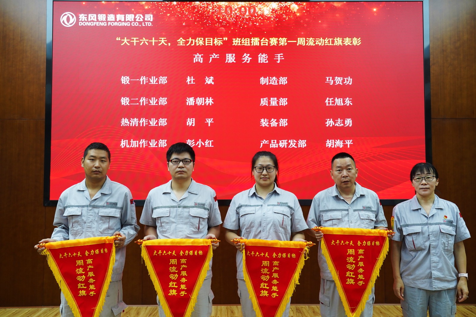 4-高產(chǎn)服務(wù)能手 (從左向右：孫志勇、胡海平、任旭東、馬賀功).JPG